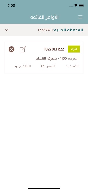 Alinma Tadawul تداول الإنماء Im App Store