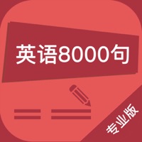 英语口语8000句 最新英语口语听力查词软件 Descargar Apk Para Android Gratuit Ultima Version 21