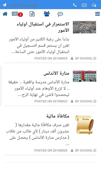 Manarat AlAndalus Schools screenshot 3
