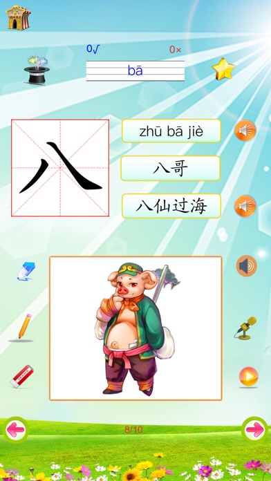 巧宝识字百科幼升小学前识字宝典