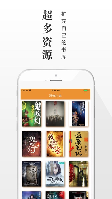 恐怖小说 - 全本小说阅读器 screenshot 2