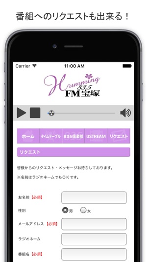 FM宝塚(圖2)-速報App