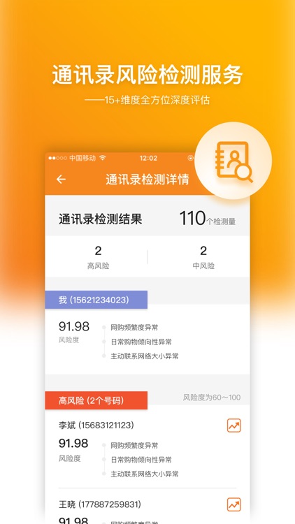 征信查询-专业信用报告查询平台 screenshot-3