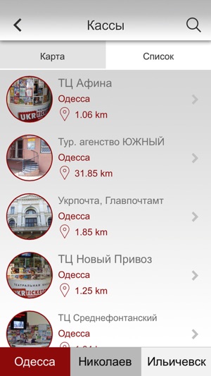 UKR TICKET, Одесса(圖5)-速報App