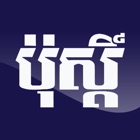 Top 19 News Apps Like Post Khmer - Best Alternatives