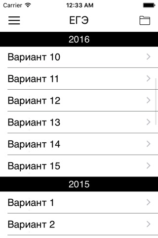 ЕГЭра: Испанский язык screenshot 3