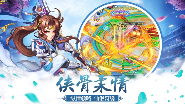 古剑灵域 - 仙侠巨作,青云玄幻手游