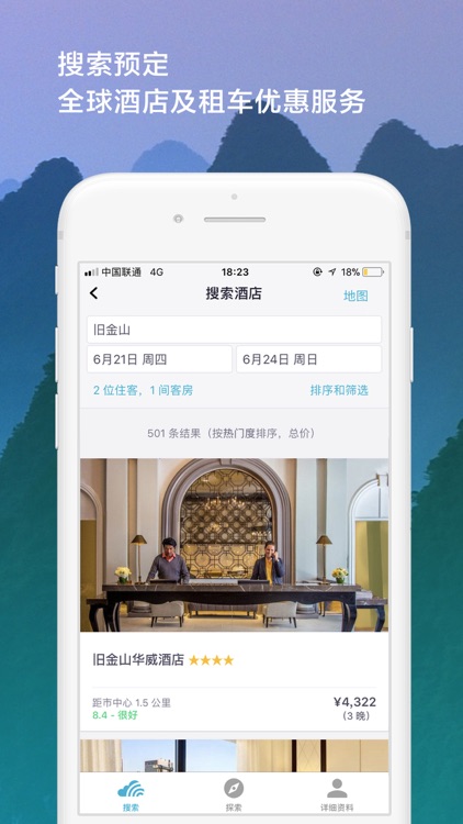 Skyscanner天巡旅行-全球机票酒店租车 screenshot-6
