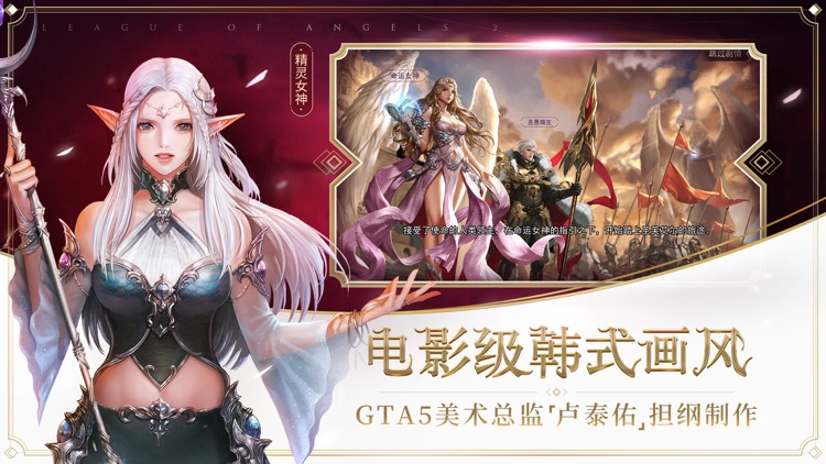 女神联盟2-七天领极品女神 激战赢全球荣耀