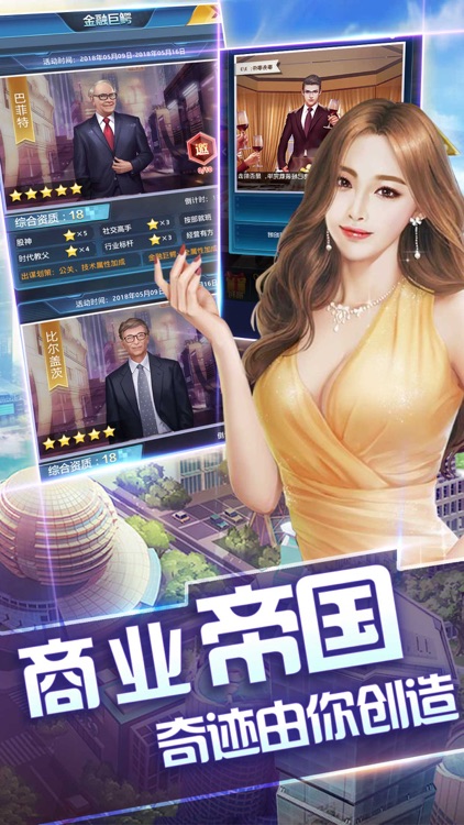 霸道的总裁-出任CEO迎娶白富美