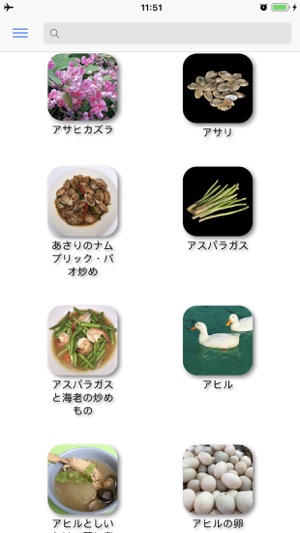 Thai - Japanese Lite(圖2)-速報App