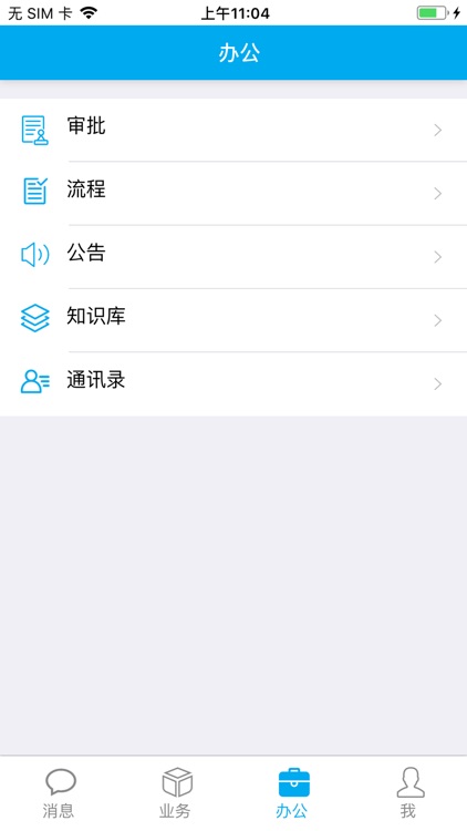 星星APP