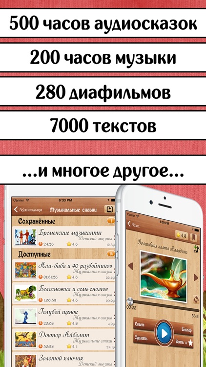 AudioBaby Премиум - Все сказки screenshot-3