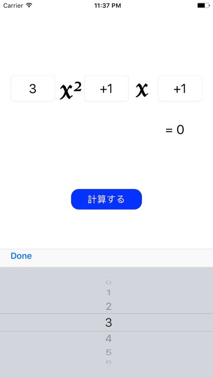 二次方程式電卓