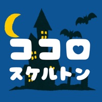 ココロスケルトン - 心が読める不思議なガイコツ