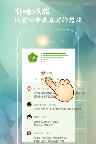 悠哉游宅 screenshot 3