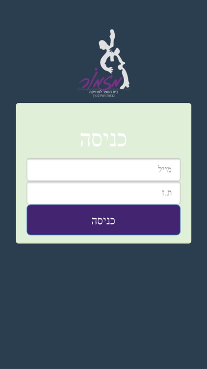 מזמור -השאלת ציוד ושכירת חדרים screenshot-3