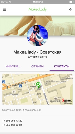 MakeaLady Шугаринг Иркутск(圖5)-速報App