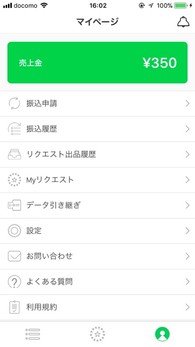 Selpy(セルピー)  - Influensers screenshot 3