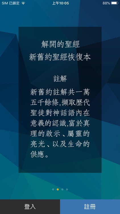电子圣经(恢复本)