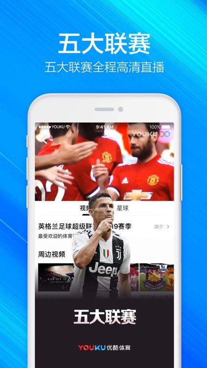 优酷视频-火星情报局第四季全网独播 screenshot-9