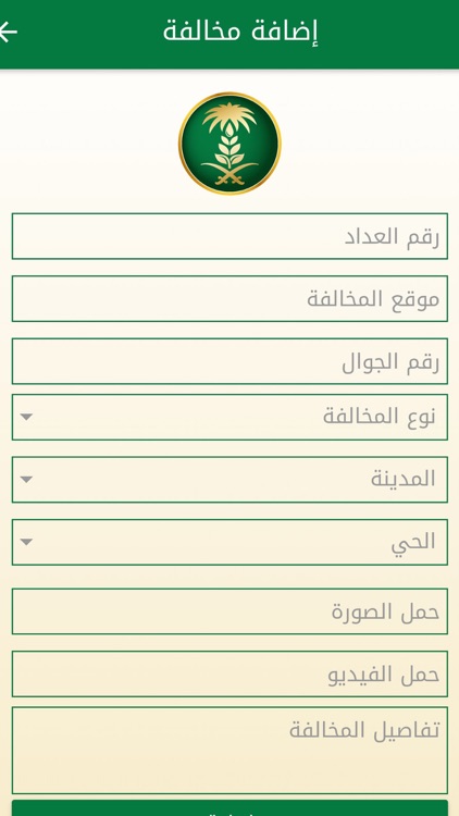 مانع screenshot-3