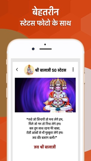 Balaji Quotes Hindi(圖3)-速報App