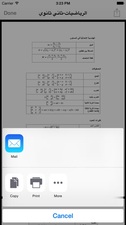 مسك