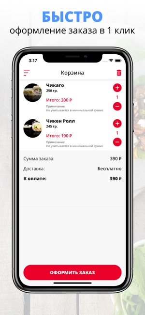 Crazy Rolls | Саранск(圖3)-速報App