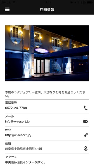 HOTEL W-RESORT(圖2)-速報App