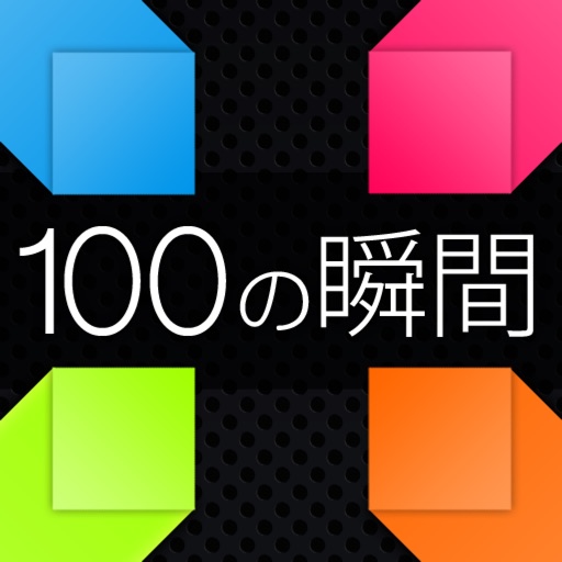 100 moment iOS App