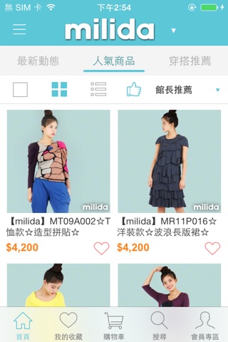 milida：您的手工拼貼衣 screenshot 2