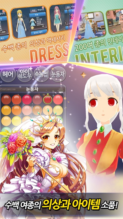 프린세스메이커 for Kakao.