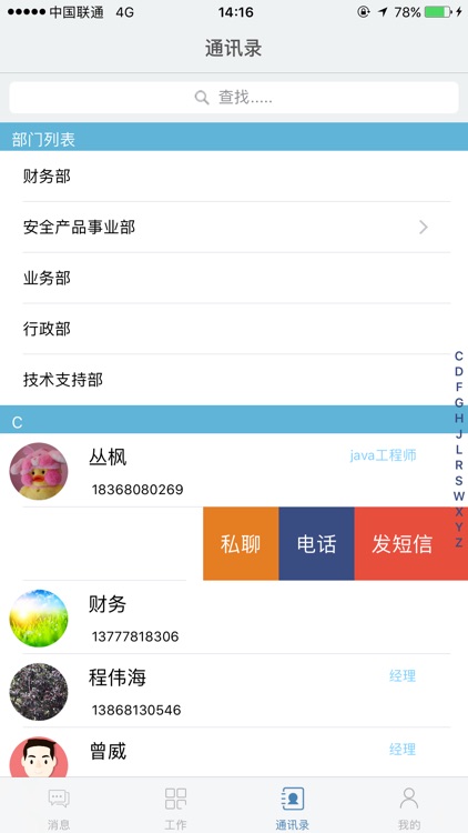 银企管家 screenshot-3