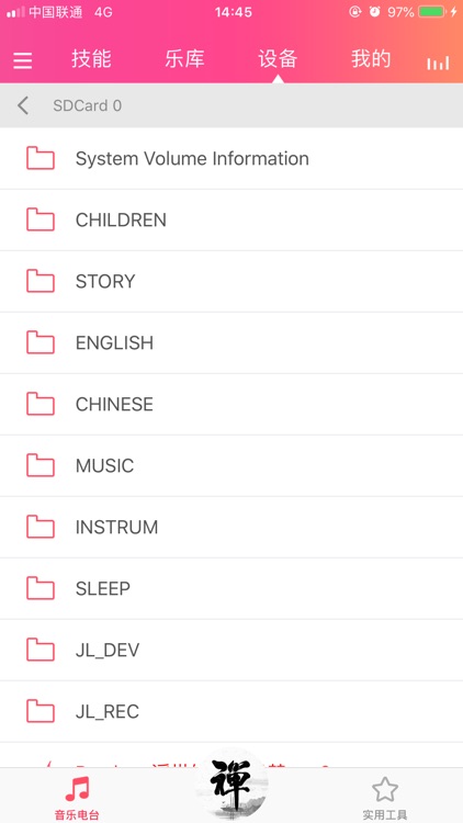 一禅智能 screenshot-5
