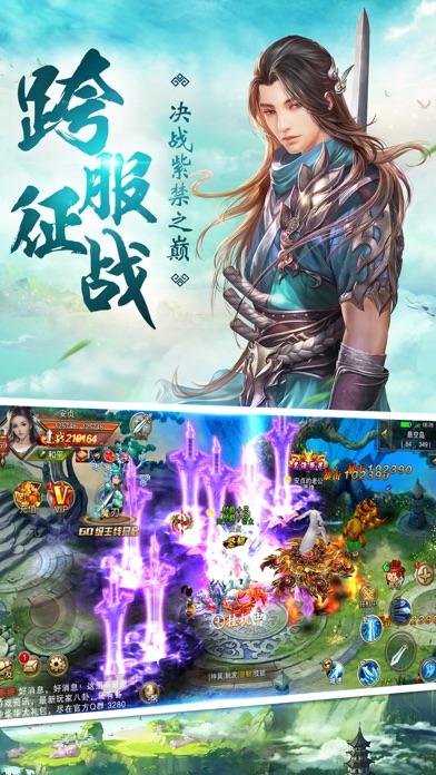 轩辕九州-3D武侠风ARPG手游 screenshot 3