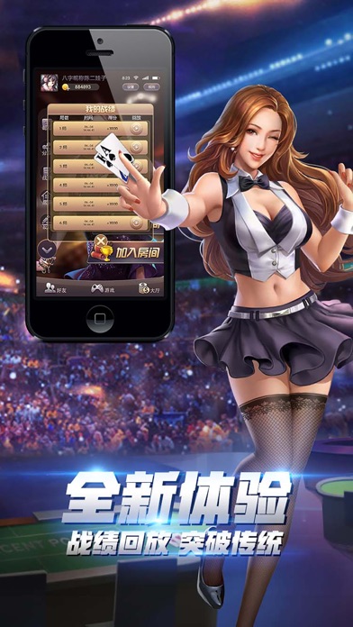 潮汕七枝八-全新扑克麻将游戏 screenshot 3