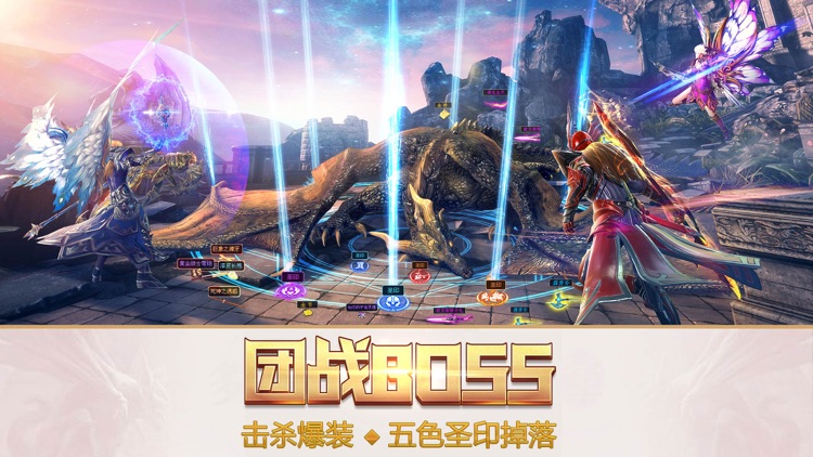永恒纪元-新版本 送神器 screenshot-3