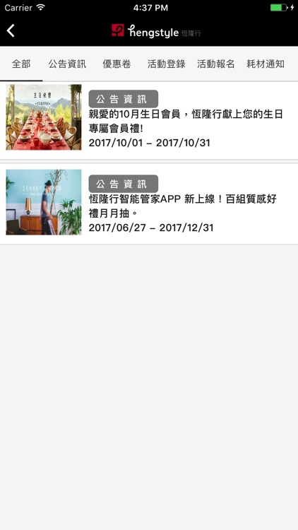 恆隆行貿易股份有限公司