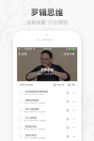 得到-训练营课程听书电子书短视频 screenshot 4