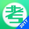 驾考无忧-2017新规考驾照题库学车宝典