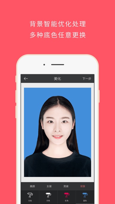 最美证件照-Passport Photo&ID Makerのおすすめ画像3