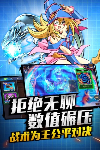 决斗之城Online-巅峰竞技，怪兽之决斗 screenshot 3