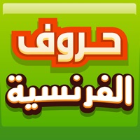.تعليم الحروف الفرنسية pour PC