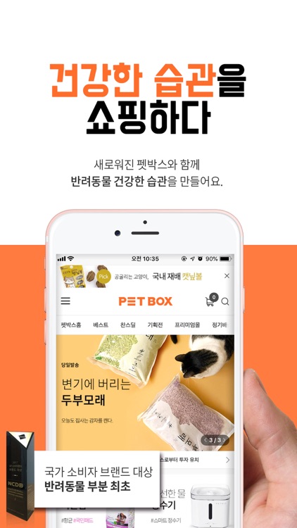 petbox inc