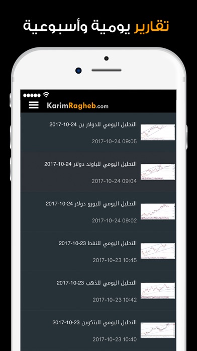 KarimRagheb screenshot 3
