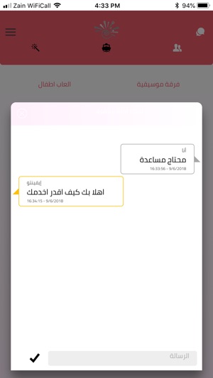 Eevento ايفنتو(圖5)-速報App