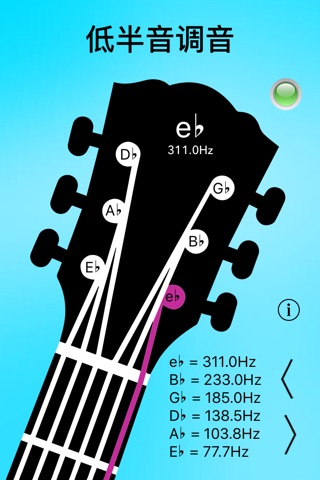 Acoustic Guitar Tuner Lite screenshot 2