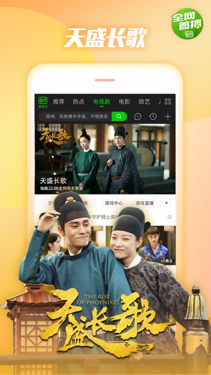 爱奇艺