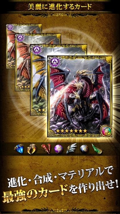 神魔×継承!ラグナブレイク